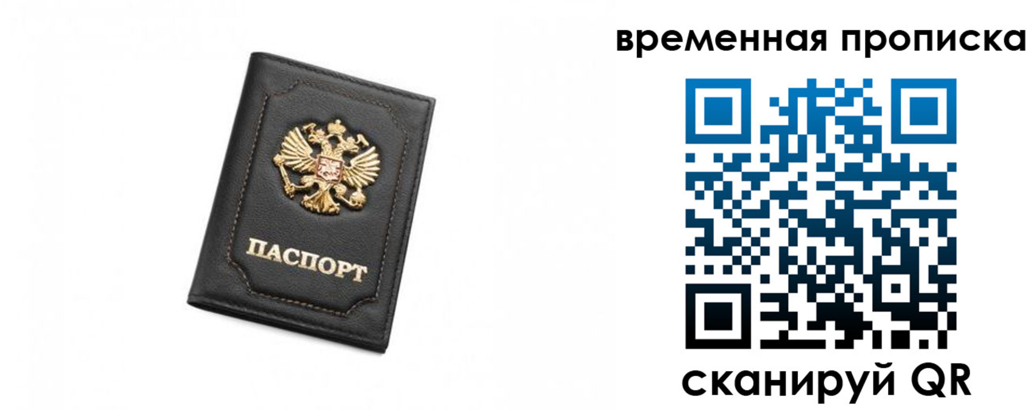 временная регистрация в Дагестанских Огнях