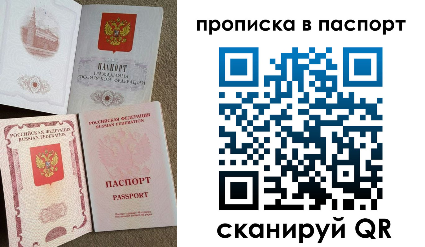 временная регистрация надежно в Дагестанских Огнях